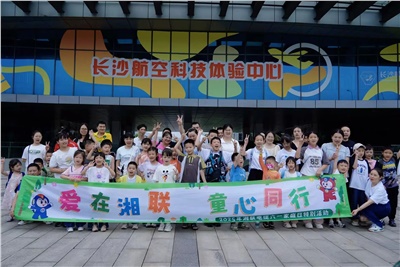 愛在湘聯(lián)，2025年湘聯(lián)電纜六一家庭日特別活動圓滿舉辦！