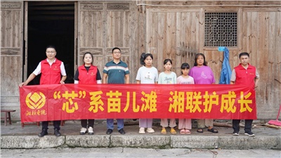 情系湘西，四載堅守，湘聯(lián)電纜“芯”光助學(xué)再出發(fā)！