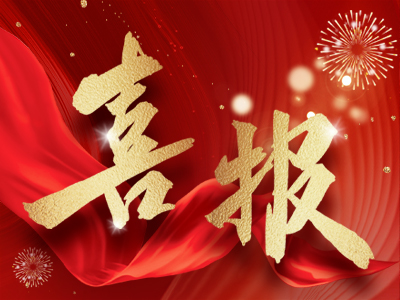 點(diǎn)贊！湘聯(lián)電纜再獲六項(xiàng)國(guó)家專利