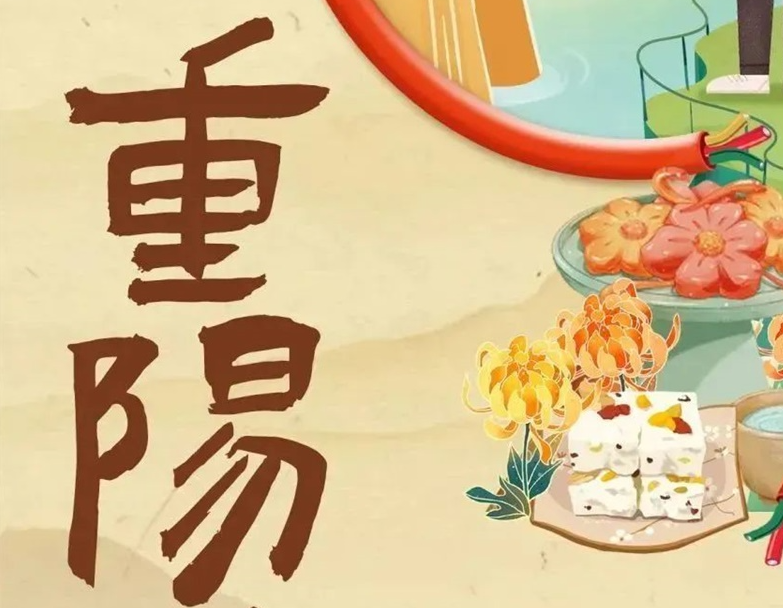 重陽節(jié) | 以真芯與匠心護老與愛老！