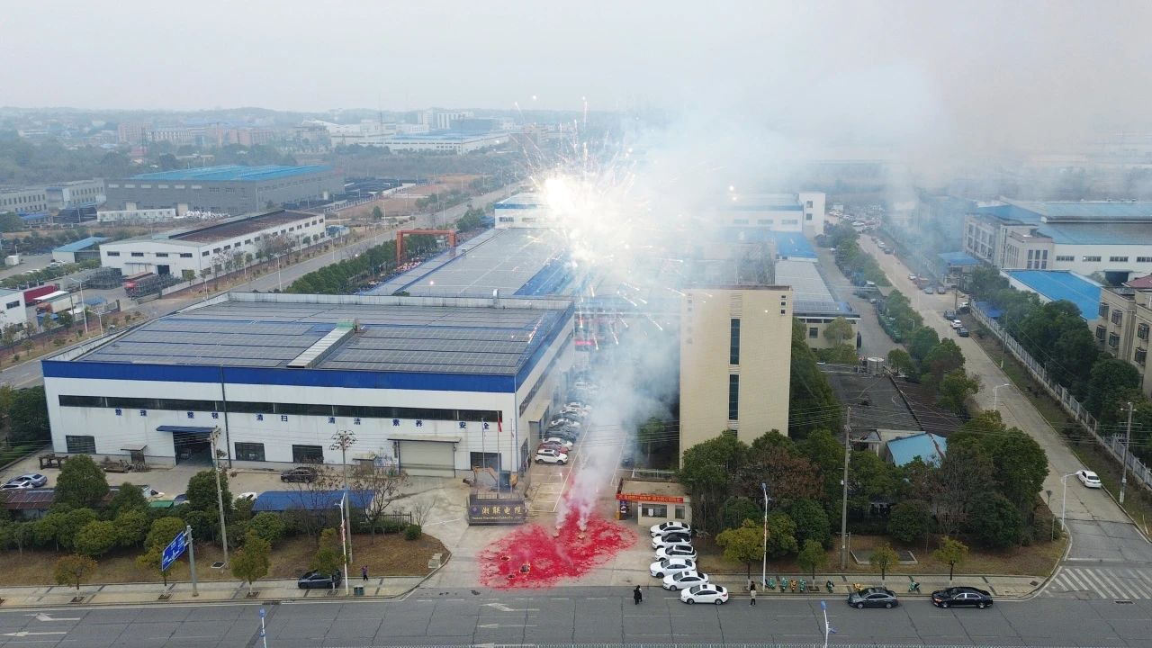 乘“巳”而上，再啟華章，湘聯(lián)電纜今日正式開工！