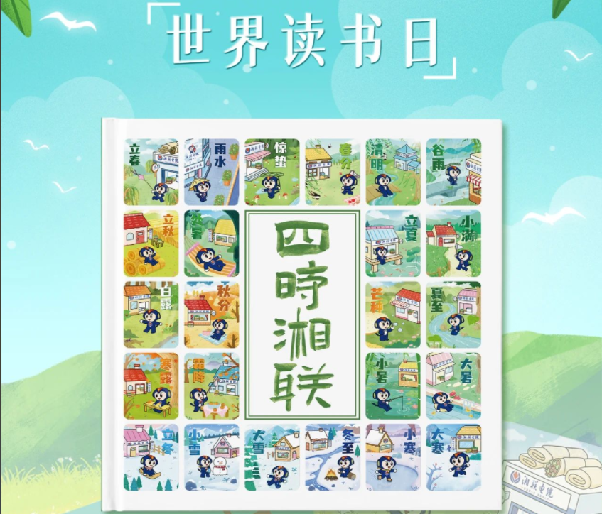 節(jié)日福利！世界讀書日，湘聯電纜科普書籍免費送！