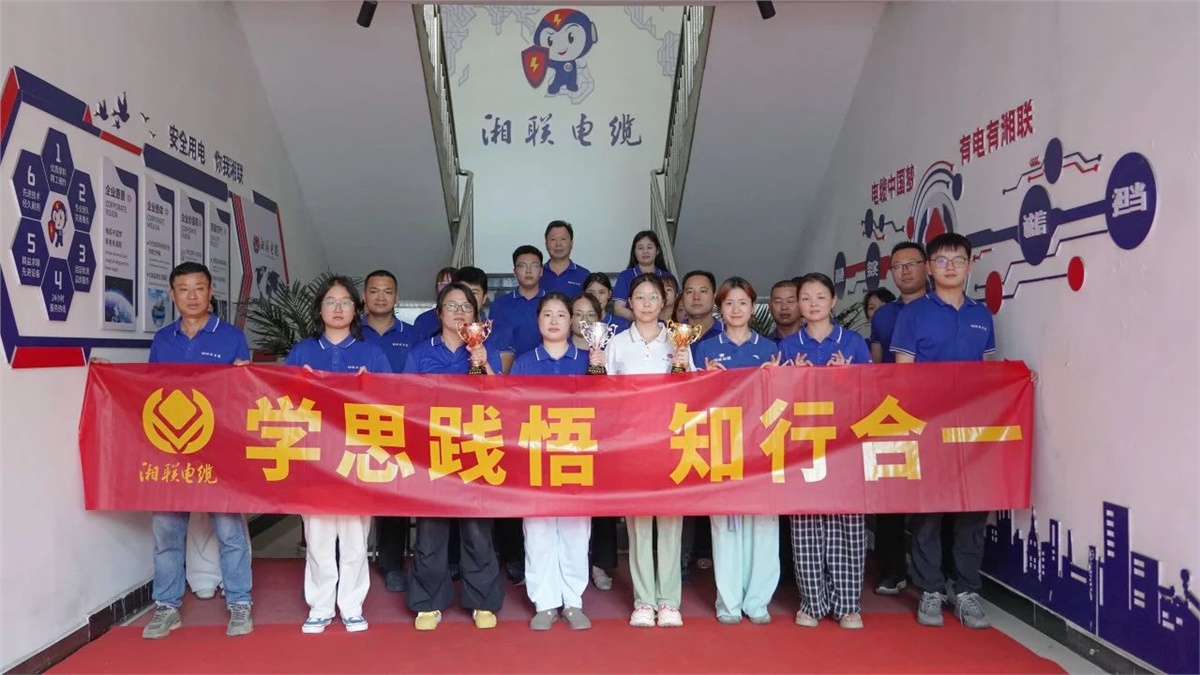 2025年“湘聯(lián)杯”綜合知識競答賽圓滿舉辦！